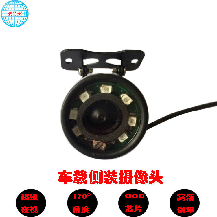车载摄像头清倒车摄像机小汽车GPS行车夜视红外24v防水监控器厂家