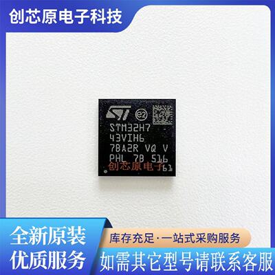 STM32H743VIH6单片机MCUSTM32H743VIH6TR全新原装正品TFBGA-100