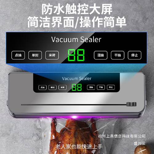 厂家直销德国全自动抽真空封口机干湿两用密封小型家用食品保鲜