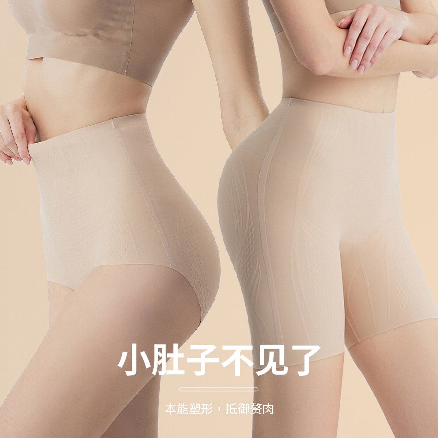 女士塑身裤立显蜜桃臀收腹显瘦高弹不勒亲肤无痕长短款立体悬浮裤