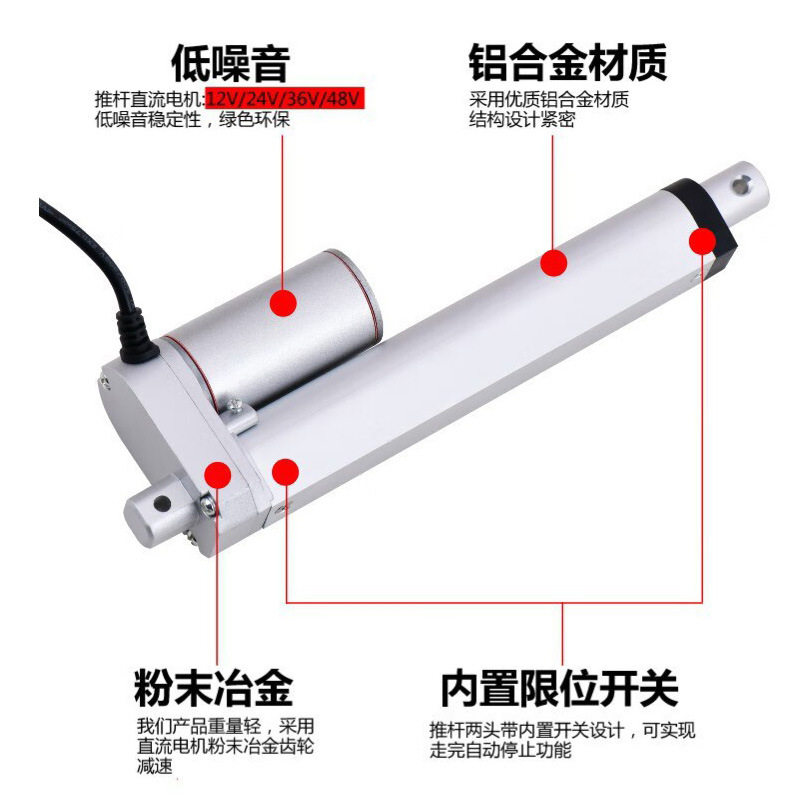 小型静音电动推杆电动伸缩杆12V24V直流电机工业升降杆开窗器