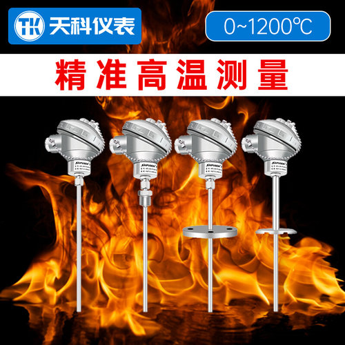 K型热电偶高温接线盒式PT100温度变送器铠装热电偶螺纹连接不锈钢