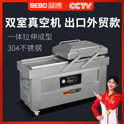 双室熟食全自动真空食品包装机商用大型抽真空封口机一体拉伸成型