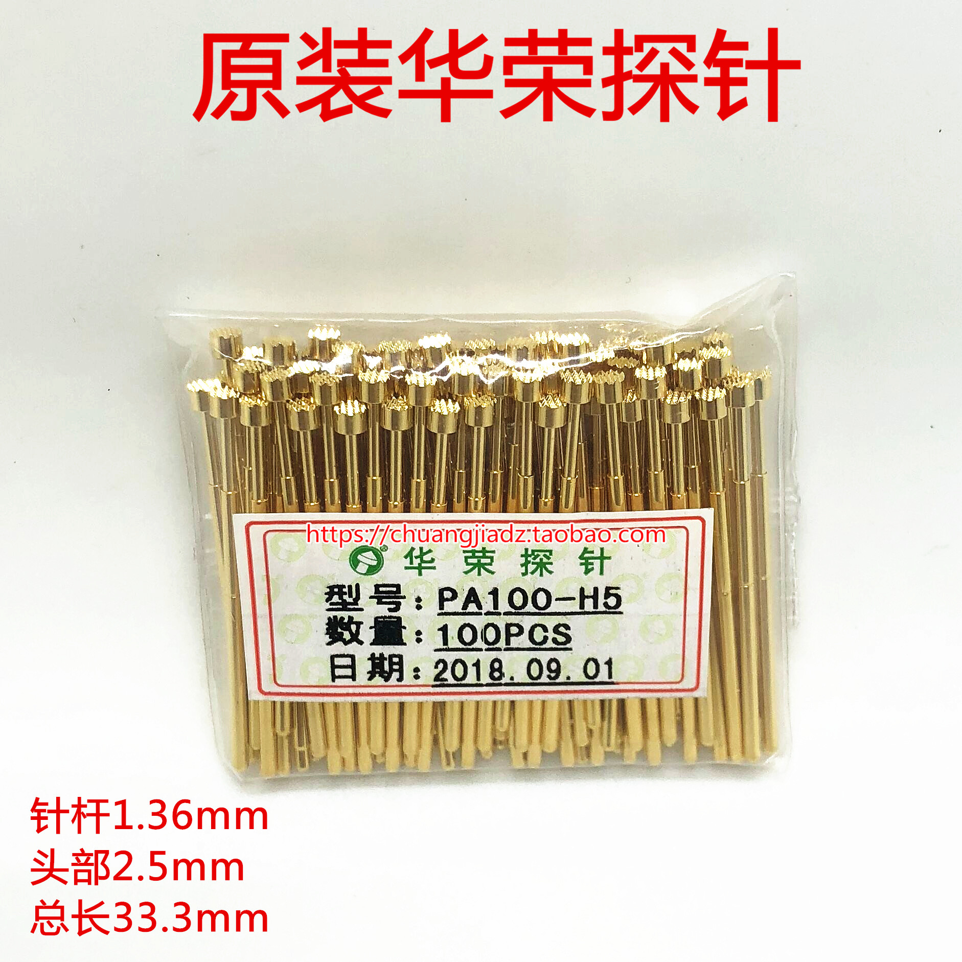 探针P100-H5/PA100-H5加大头部九爪梅花头测试针探针弹簧针