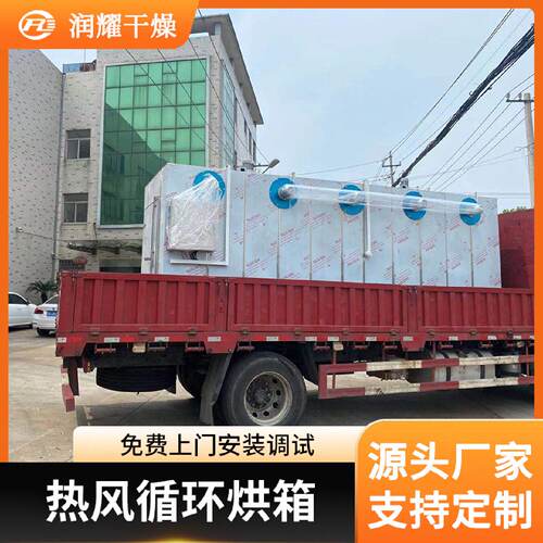 热风循环烘箱食品干燥箱工业电加热烘房烘箱厂家直供热风循环烘箱