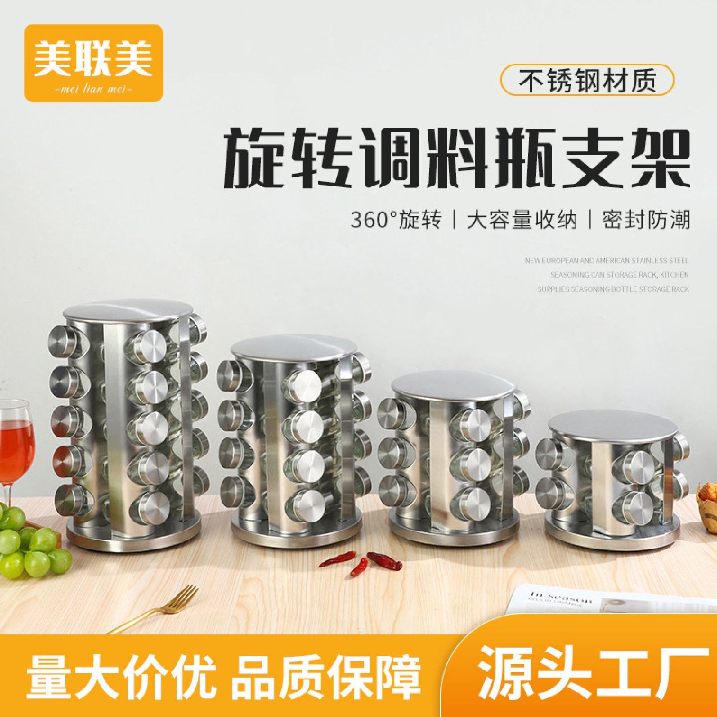 新款欧美不锈铁调味罐置物架厨房用品调味瓶收纳架旋转调料架工厂
