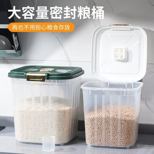 50斤米桶大容量家用厨房防虫防潮密封加厚收纳米桶箱透明米缸