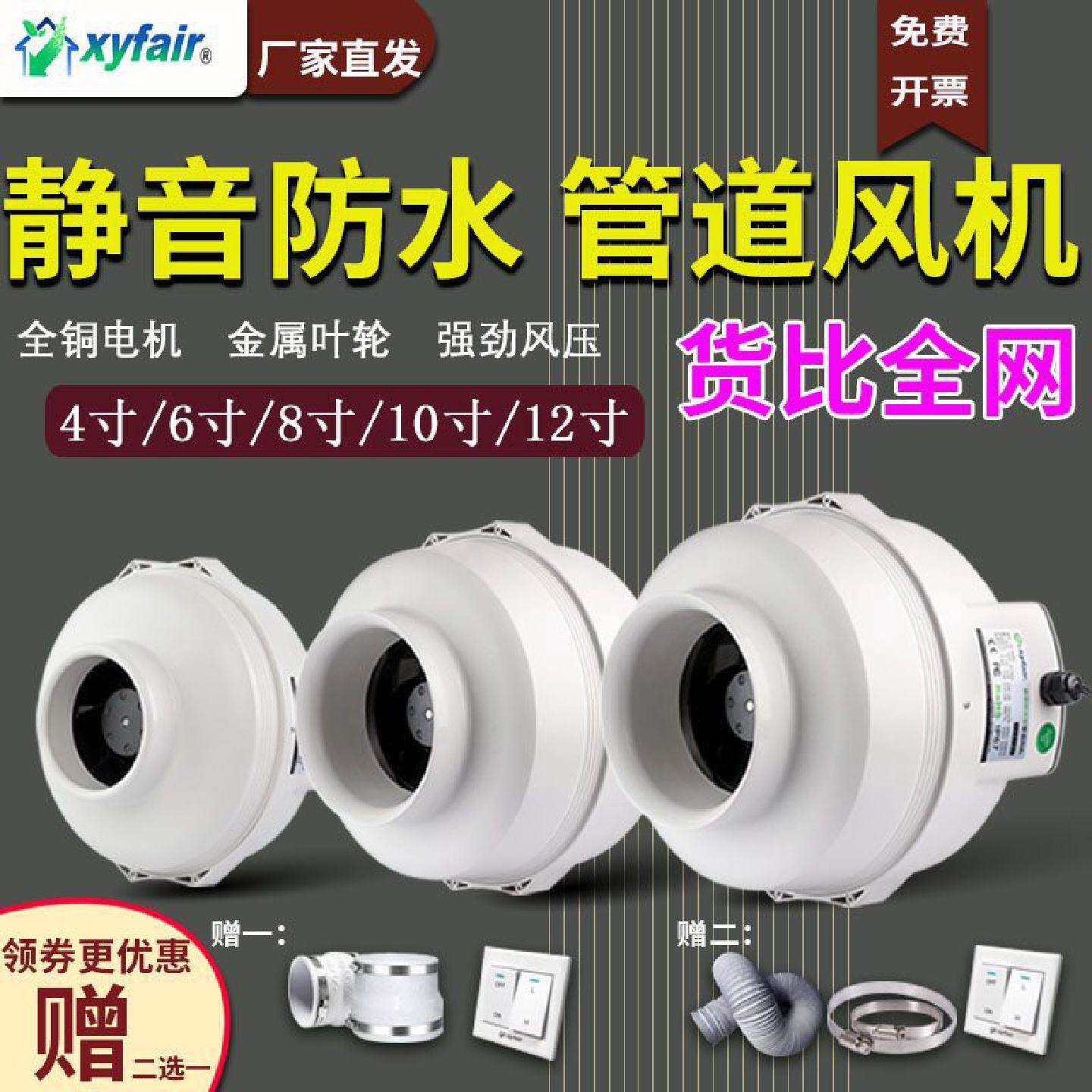 新怡风室外防水管道风机台球厅抽风机送风机强力静音排气扇换气扇