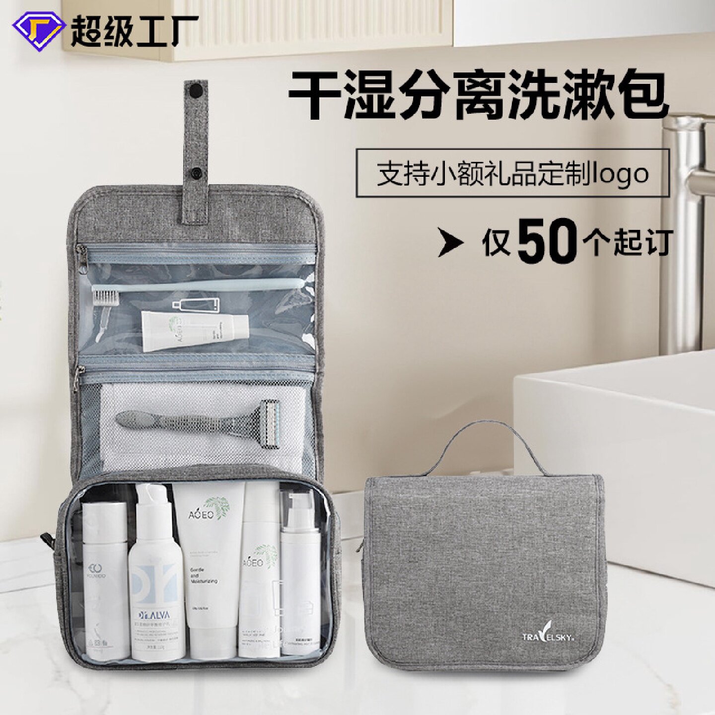 旅行挂钩折叠洗漱包收纳包出差大容量透明防水洗浴包化妆包男士