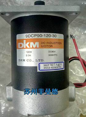 韩国DKM调速电机7SDGC-6GDKM微型调速电机DKM小型调速马达