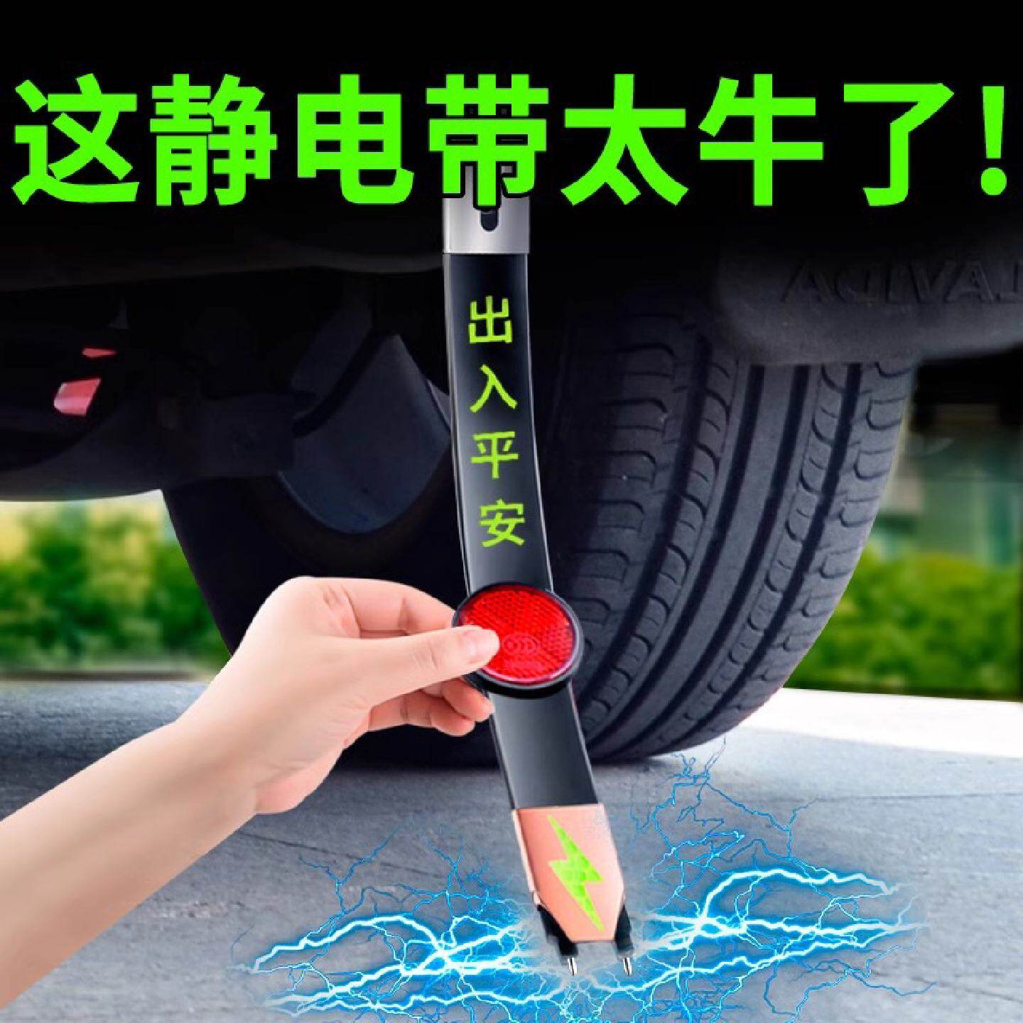 汽车静电拖地带导电链轿车用防接地条耐磨消除神器suv小车辆释放