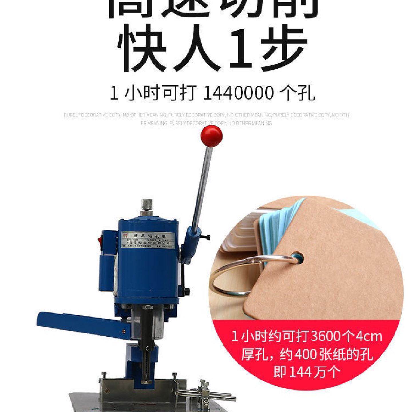 电动打孔机吊牌pp纸张打洞机冲孔机电动打眼器装订机活页本打孔器