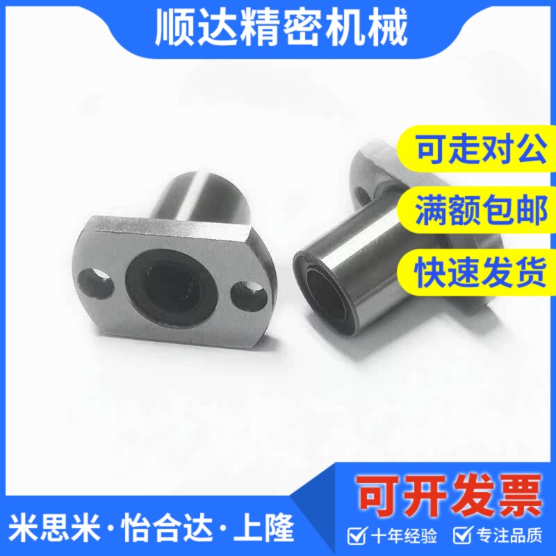 替代代米斯米LMH6/8/10/12/13/16/20/25/30UU切边法兰镀镍直线轴