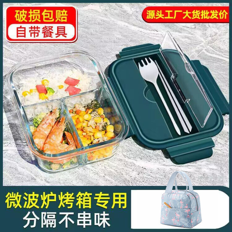 玻璃饭盒密封便携分格式餐盒学生上班族便当盒可微波炉跨境热销01