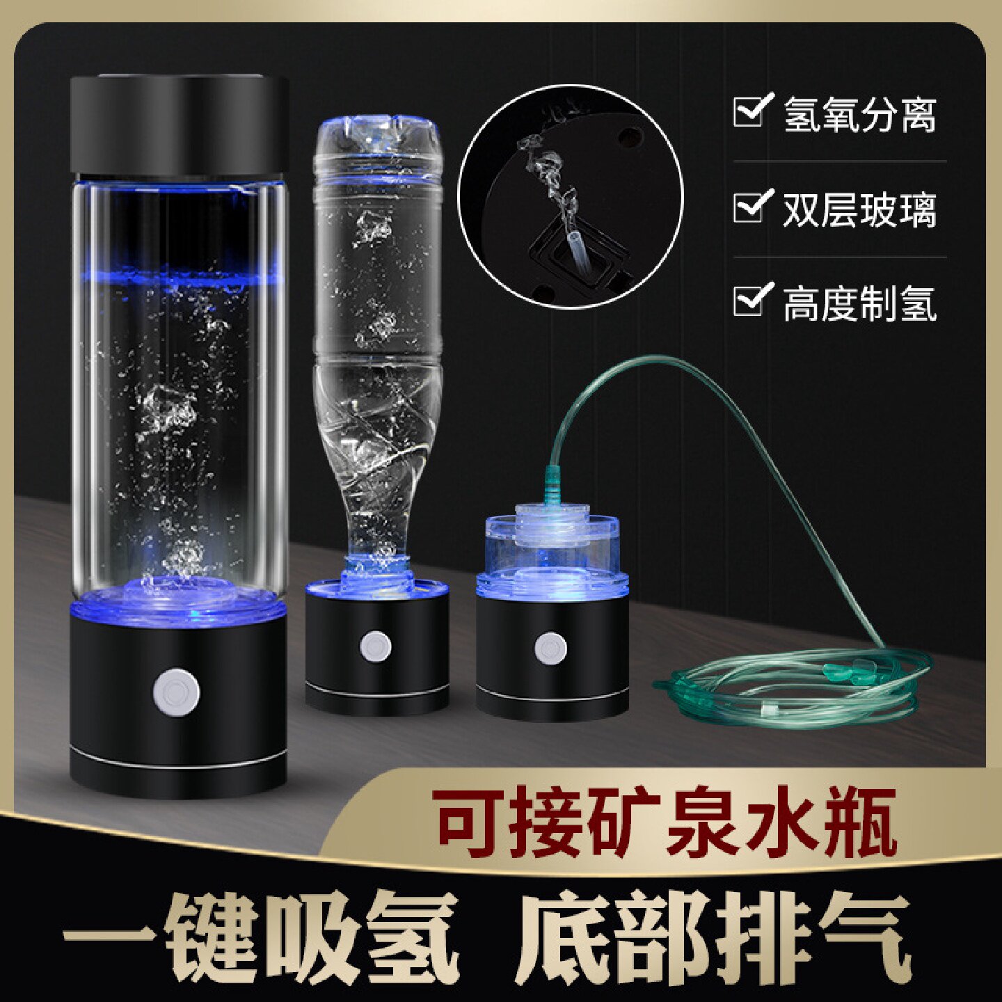日本排气水素水富氢水杯电解养生氢水杯分离玻璃杯富氢养生杯