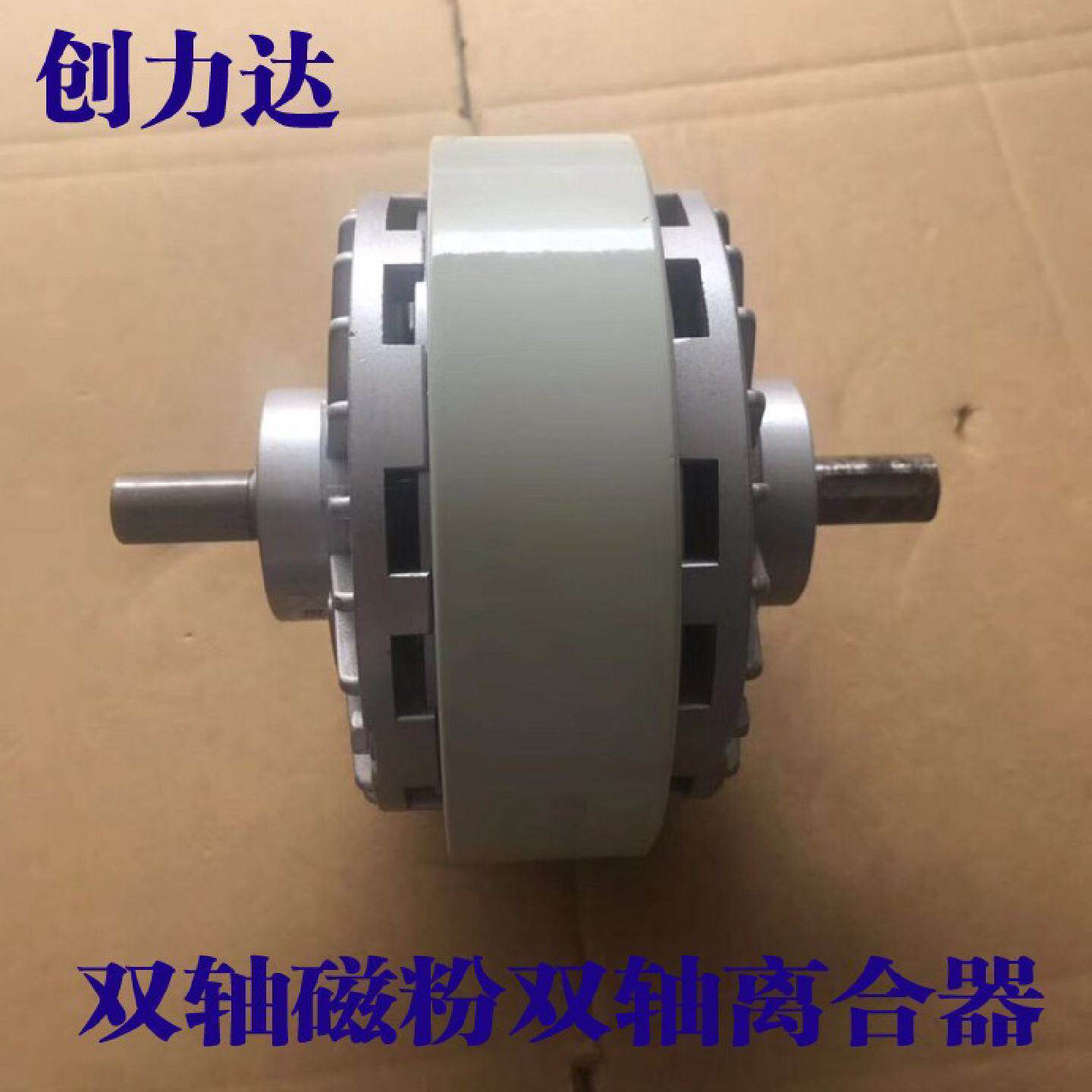 厂家直供06双轴离合器磁粉离合器收卷放卷量大优惠印刷机机械