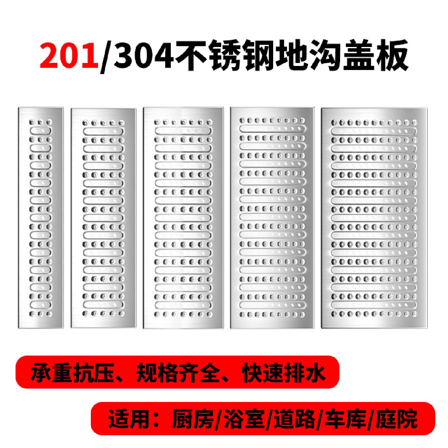 304不锈钢地沟盖板水沟下水道厨房地沟板地漏污水排水沟水篦子