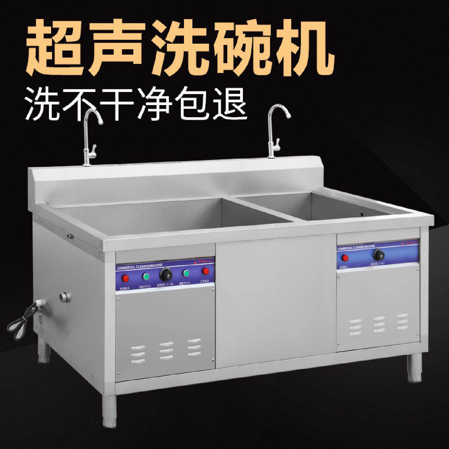 晟朗超声波洗碗机全自动商用洗虾洗菜机饭店酒店厨房商业刷碗机