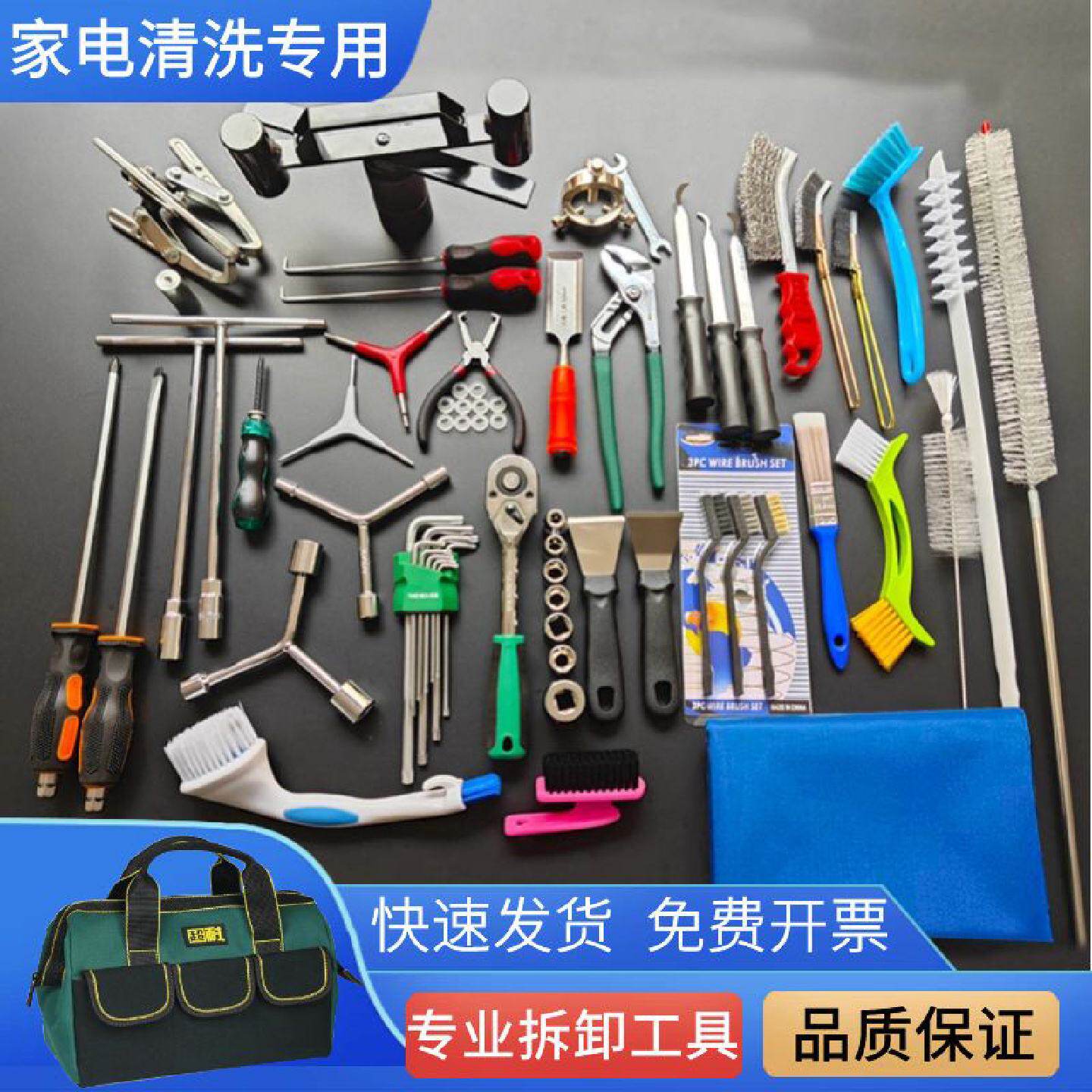 家电清洗工具全套油烟机风轮拆卸拉马波轮洗衣机轴承扳手维修清洗