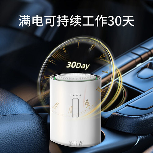 智能车载香薰芳疗加香除香薰车载自动喷香车载香薰
