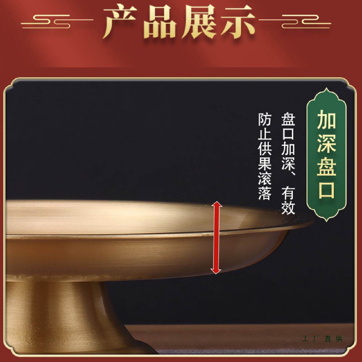 铜质供盘财神爷仙家佛前黄铜上供果盘供佛供奉关公家用水果贡品盘