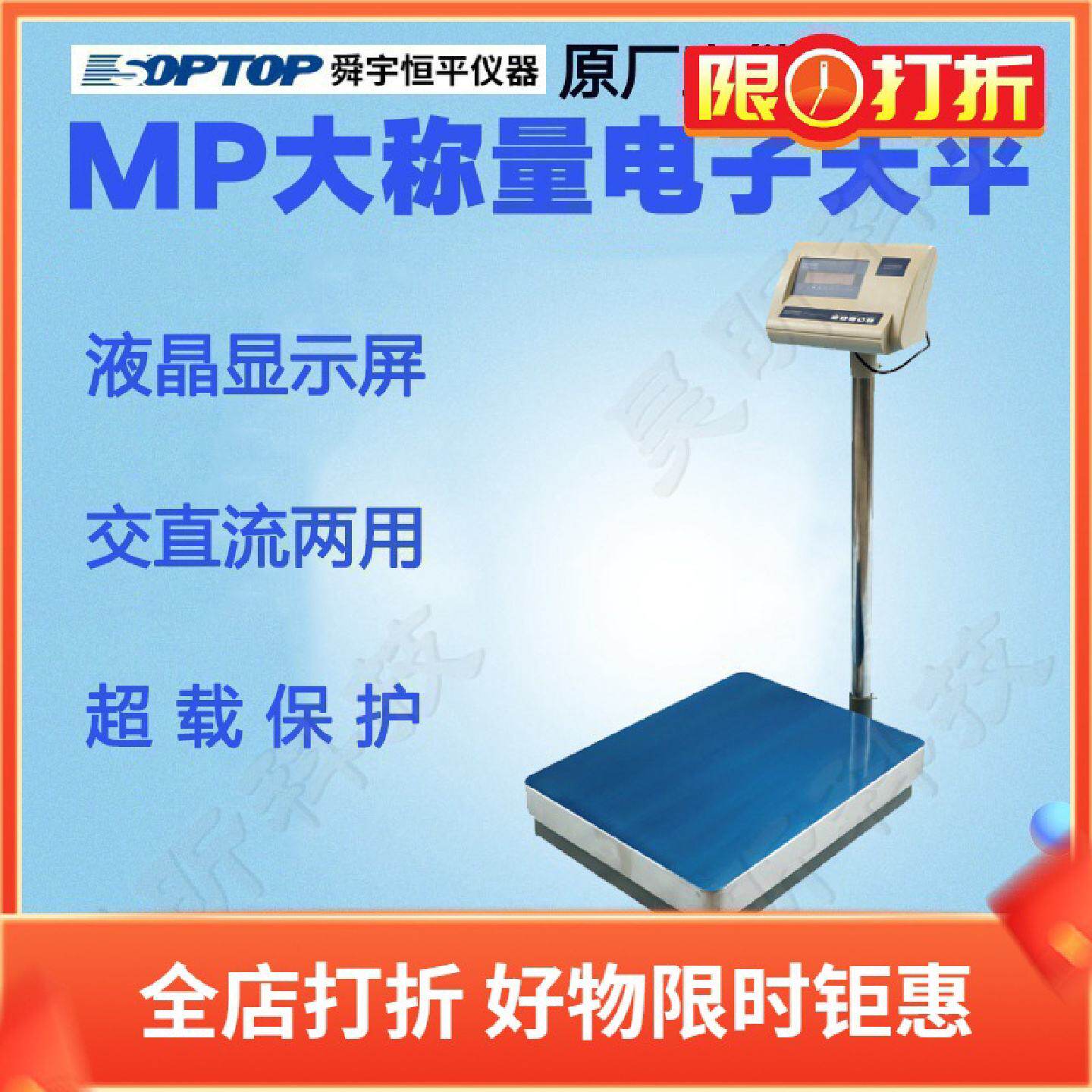 舜宇恒平MP60K-1MP100K-1电子落地式精密天平大称量电子秤1g
