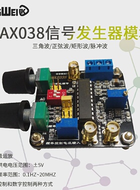 MAX038函数信号发生器模块三角波正弦波矩形波脉冲波带后级运放