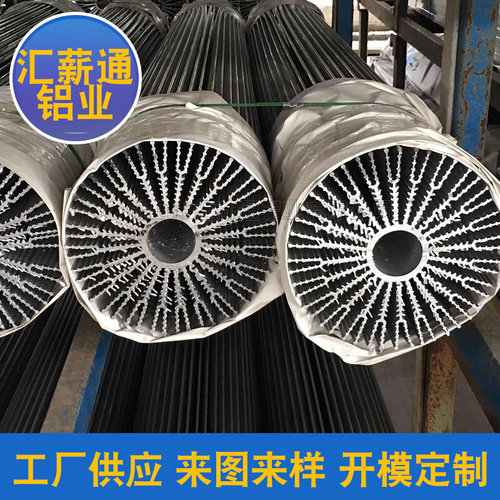 厂家供应铝型材LED太阳花散热器支持异型工业铝型材开模加工定制