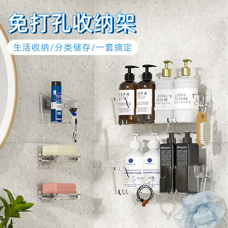 卫生间置物架卫浴沥水架免打孔收纳架无痕贴墙上透明浴室用品收纳