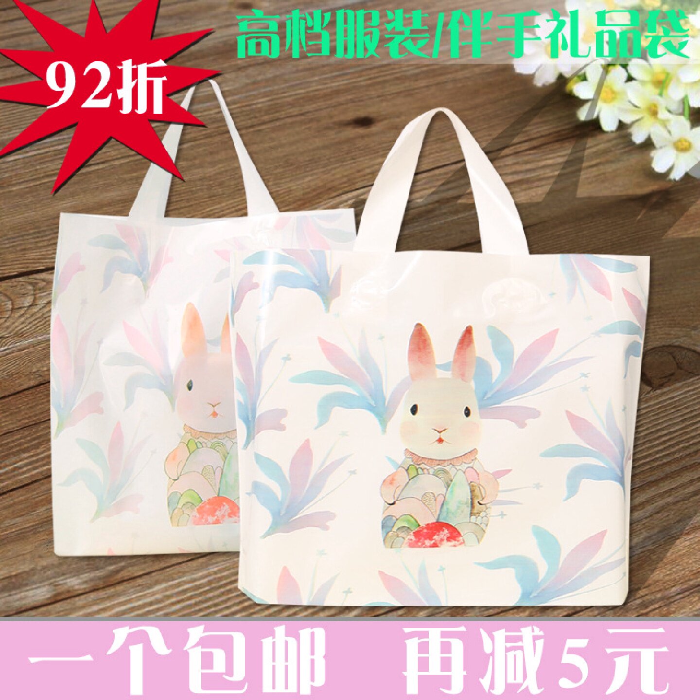 卡通兔子服装店手提袋童装衣服打金属罐包装