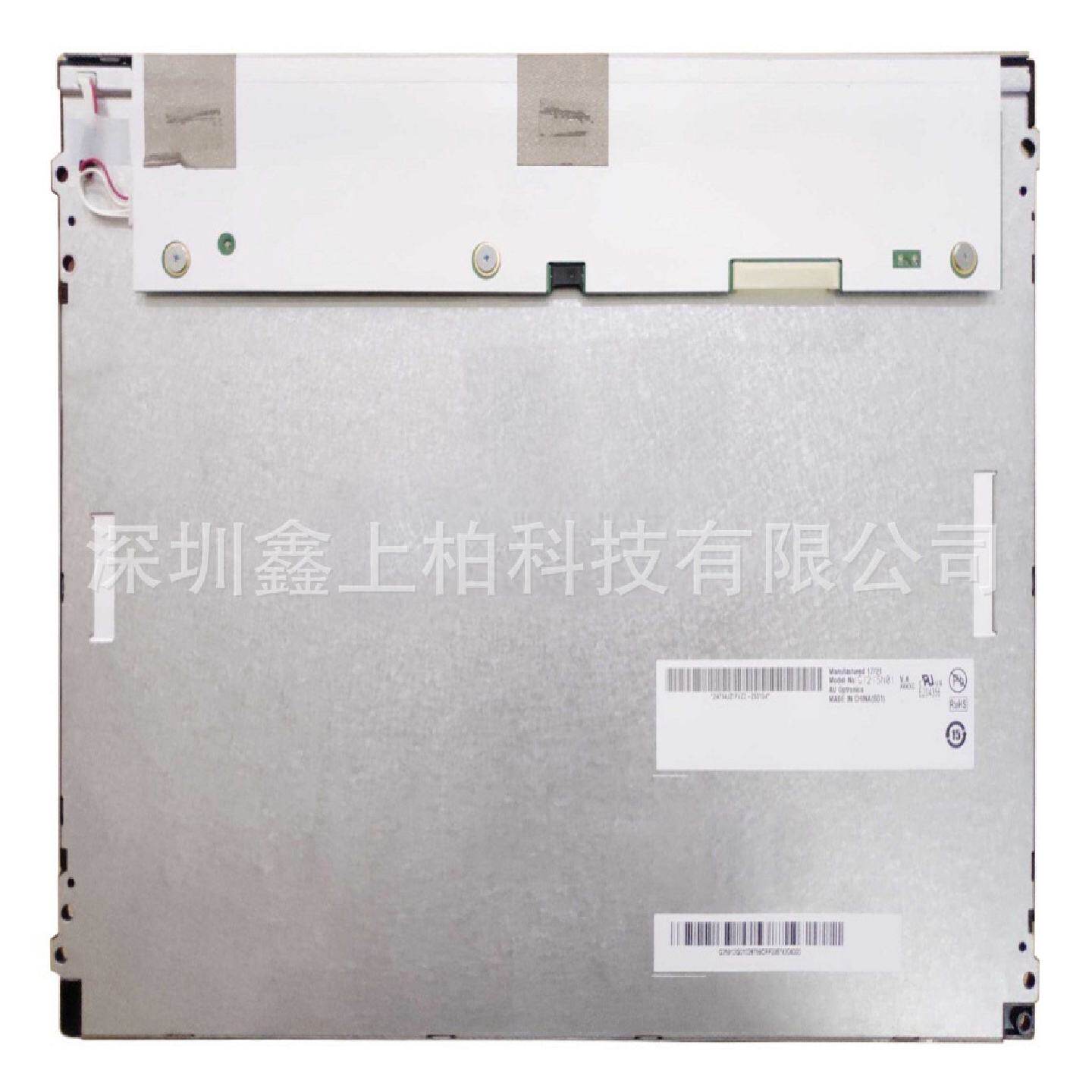 议价AUOG121SN01V412.1寸工业液晶屏1280×1024宽温LVDS接