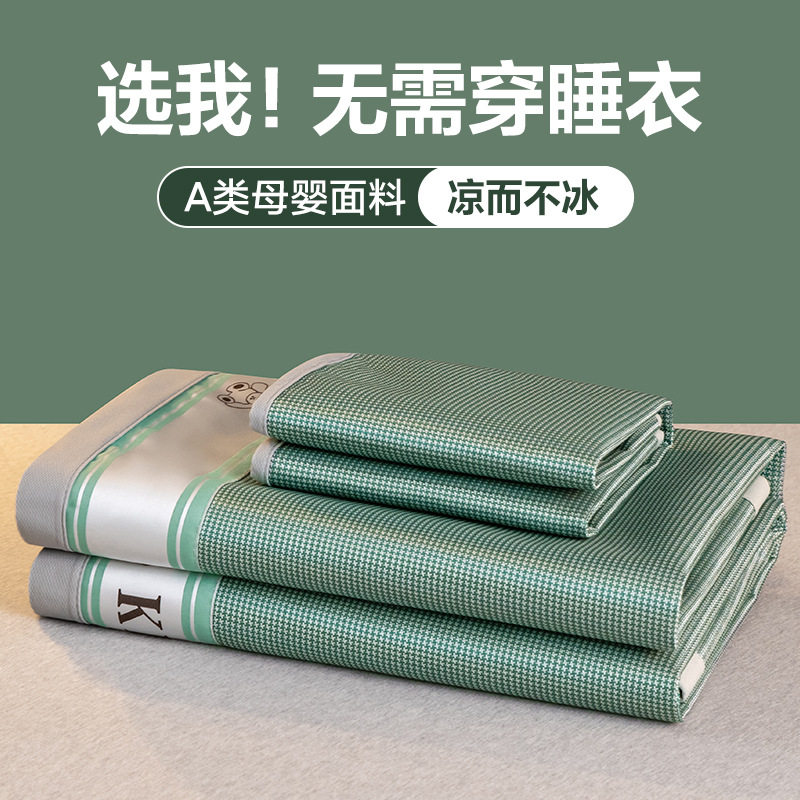 厂家批发冰丝凉席三件套床上用品单双人夏季家用空调软席宿舍席子