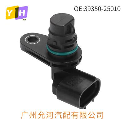 39350-25010适用于06-14现代起亚曲轴位置传感器凸轮轴位置传感器