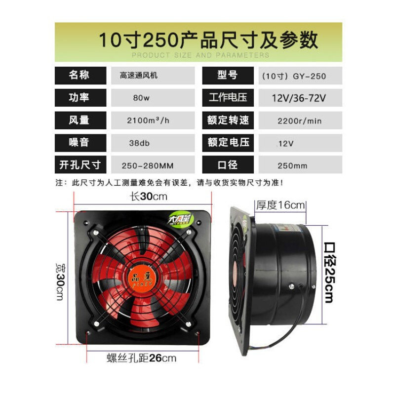 烟扇直流换气扇电动车夜市烧烤油烟大功率船用吸烟