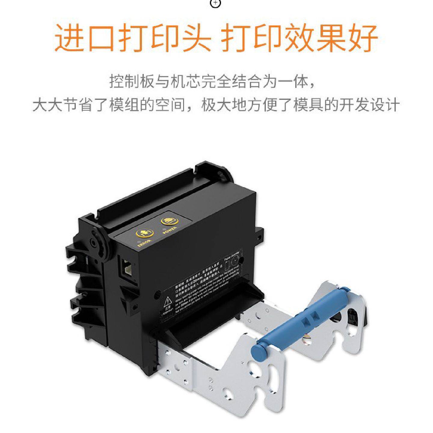 东为EMD582嵌入式小票打印模组58mm自助设备微型票据打印机模块