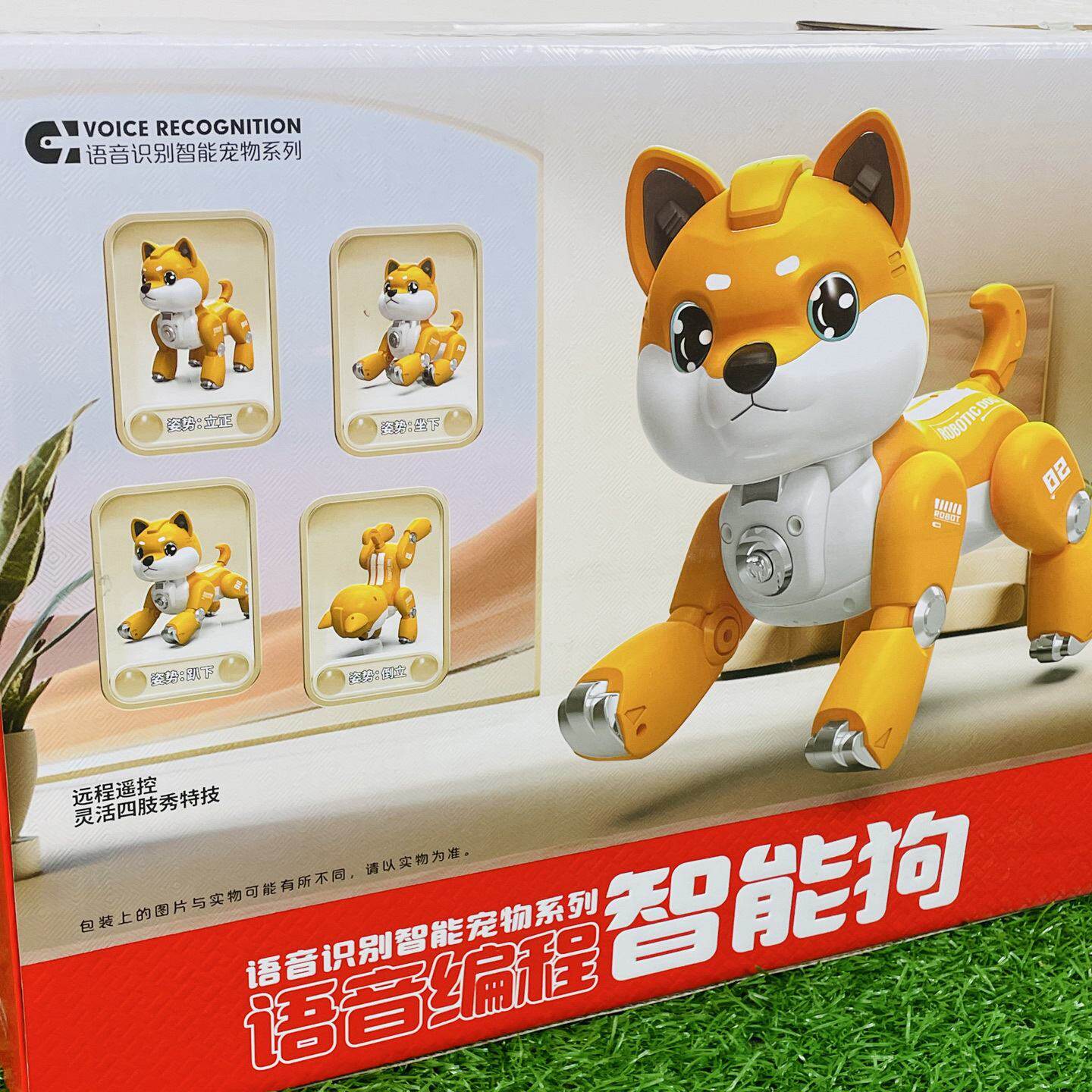 高科技智能机器狗遥控语音识别电子狗儿童玩具3岁幼童早教机器人
