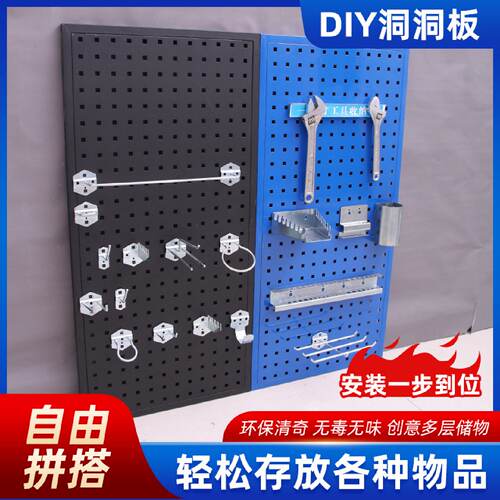 洞洞板置物架展示架方孔烘焙五金工具架墙上收纳挂板金属万能货架