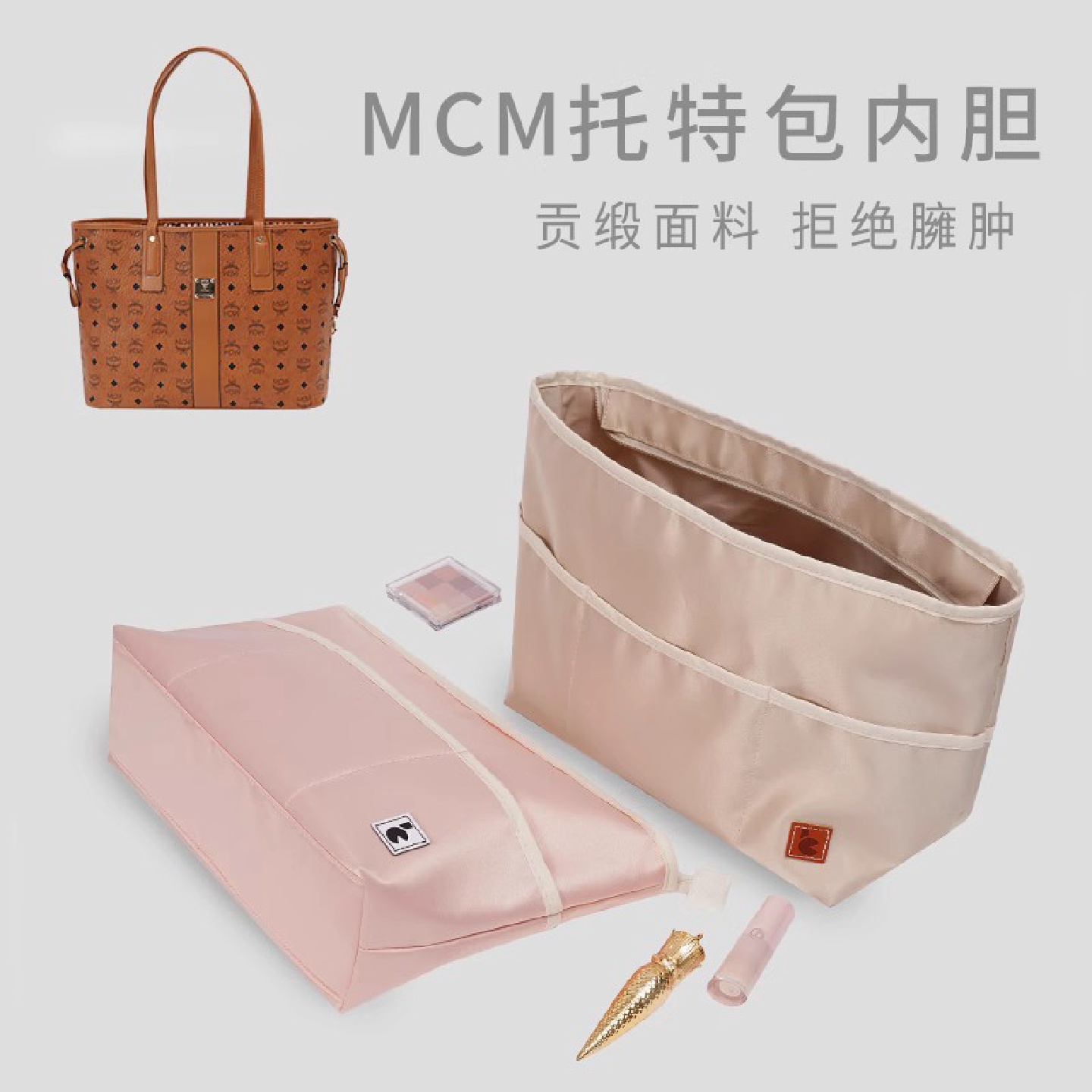 适用于双面托特包内胆包内袋收纳整理撑包中包内衬购物袋分隔tote