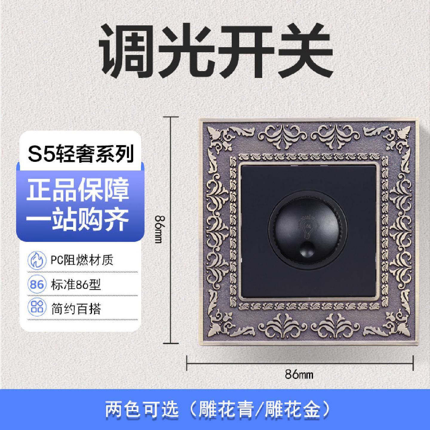 S5开关插座家用酒店墙壁工程款电源插座面板嵌入式雕花青墙壁开关