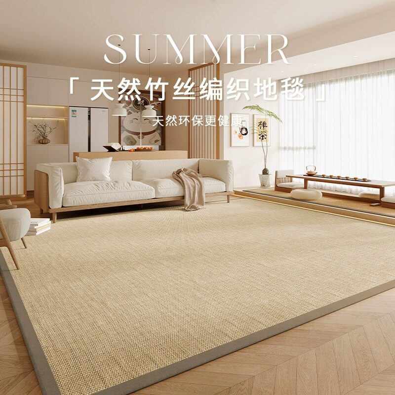 凉席地垫竹编日式榻榻米藤席夏季地毯客厅家用茶几茶室卧室侘寂风