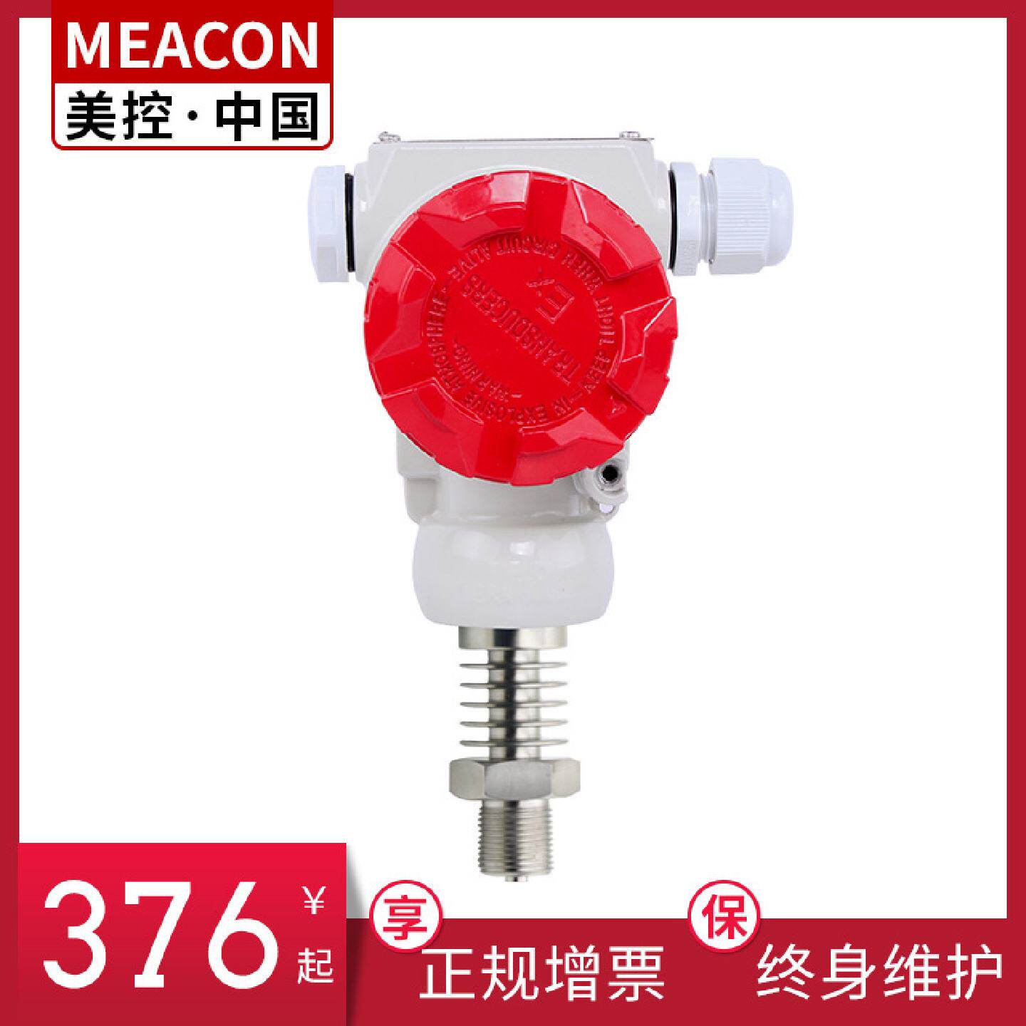 MIK-P300G美控耐高温型压力变送器高温压力传感器蒸汽水压锅炉用
