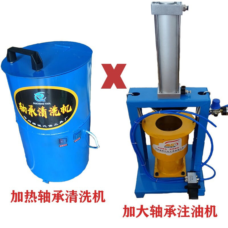 简易款轴承注油机黄油加注器清洗机轴承清洗机套装