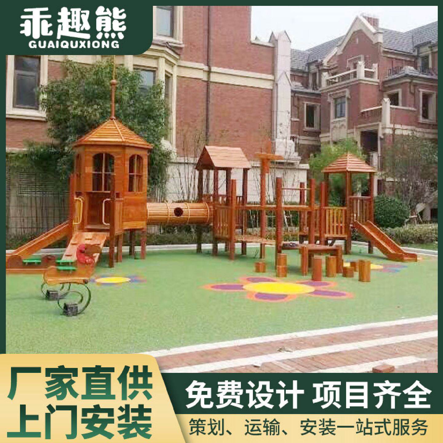 木质滑梯组合户外攀爬架荡桥设施室外幼儿园木制体能拓展训练设备
