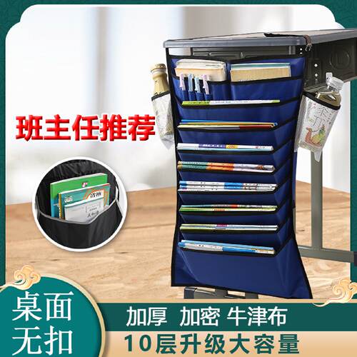 课桌收纳袋挂袋学生桌边挂书袋大容量高中生书本书桌侧挂装多功能