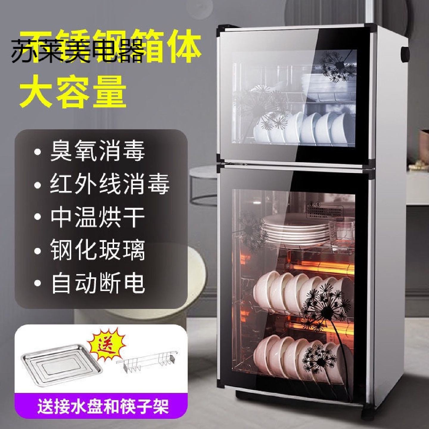 消毒碗柜家用小型商用立式大容量碗筷子厨房台式多功能