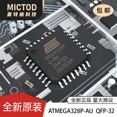 全新原装ATMEGA328P-AUMEGA328PU-PHTQFP328位微控制器MCU