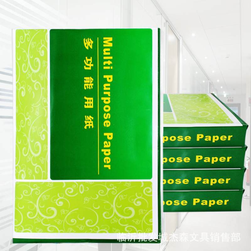 A3打印复印纸70g白色纸用途办公纸画画草稿450张