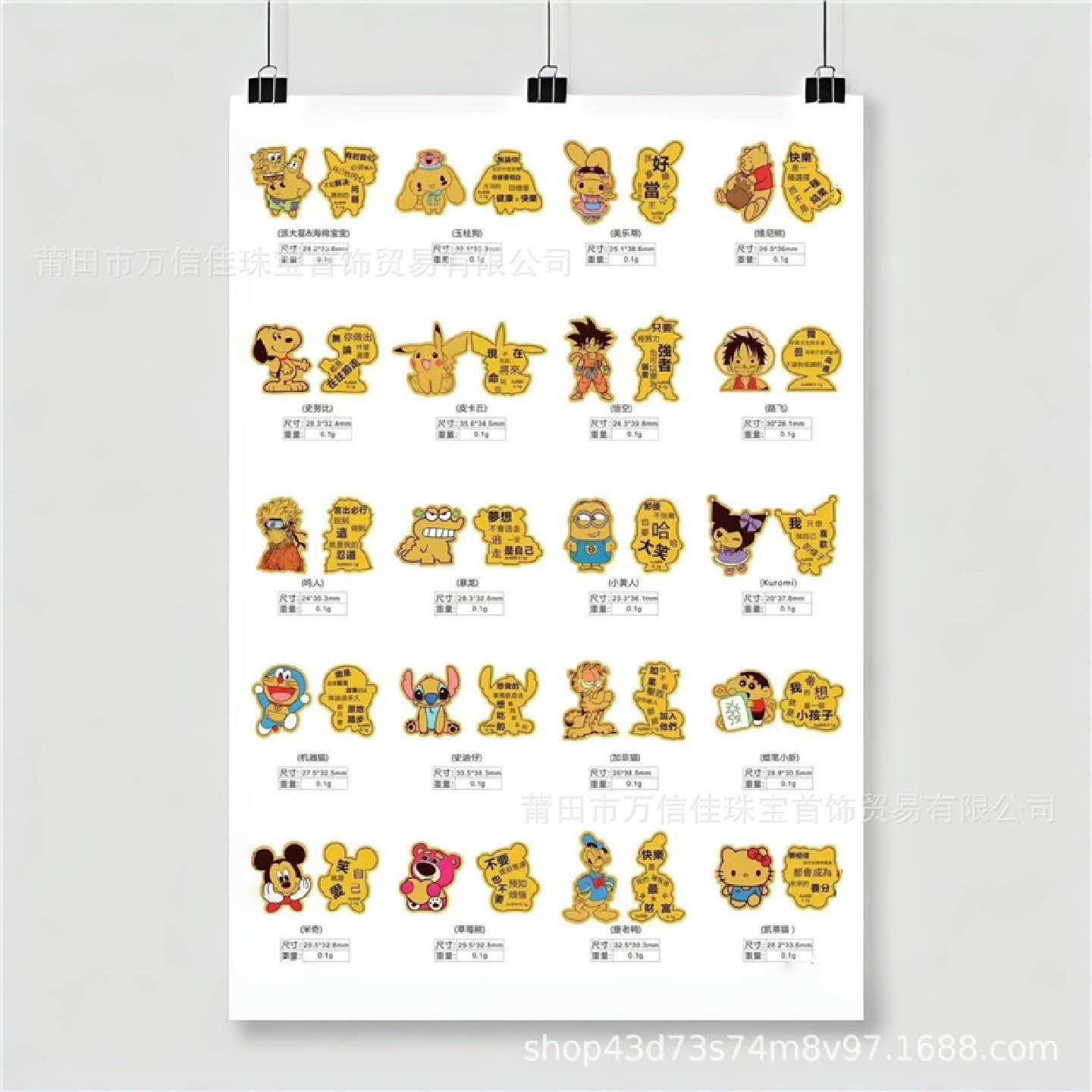 足金999库洛米彩色手机贴 公主发财手机唐卡黄金贴纸网络爆款礼品