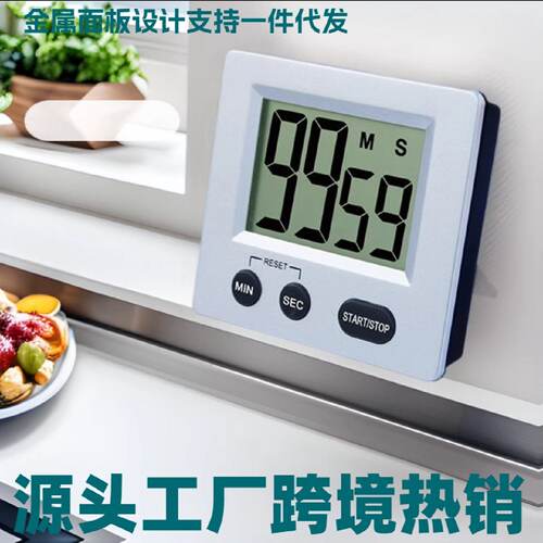 跨境热销厨房烹饪定时器学生答题倒计时闹钟儿童智力测试计时器