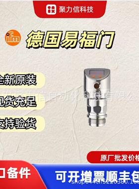 现货TA2531TA2511易福门温度变送器全新原装IFM